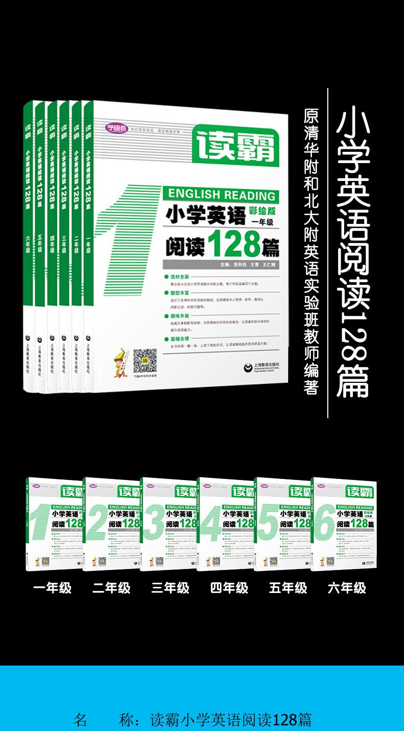128小学读霸总详情_02.jpg