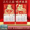 Calendario Nuevo Personalizado 2025 Año del Dragón con Festivos Internacionales de Estados Unidos y Hong Kong, Etiqueta Colgante de Carácter de la Fortuna, Calendario Mensual, Estampado Dorado