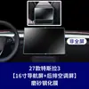 Adecuado para película templada de pantalla de navegación Tesla YL, película protectora interior de consola central X y S, Modelo 3 versión nueva