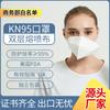 Mascarilla protectora desechable kn95 de fábrica, venta al por mayor, cinco capas, embalaje independiente, blanca y negra, a prueba de polvo industrial