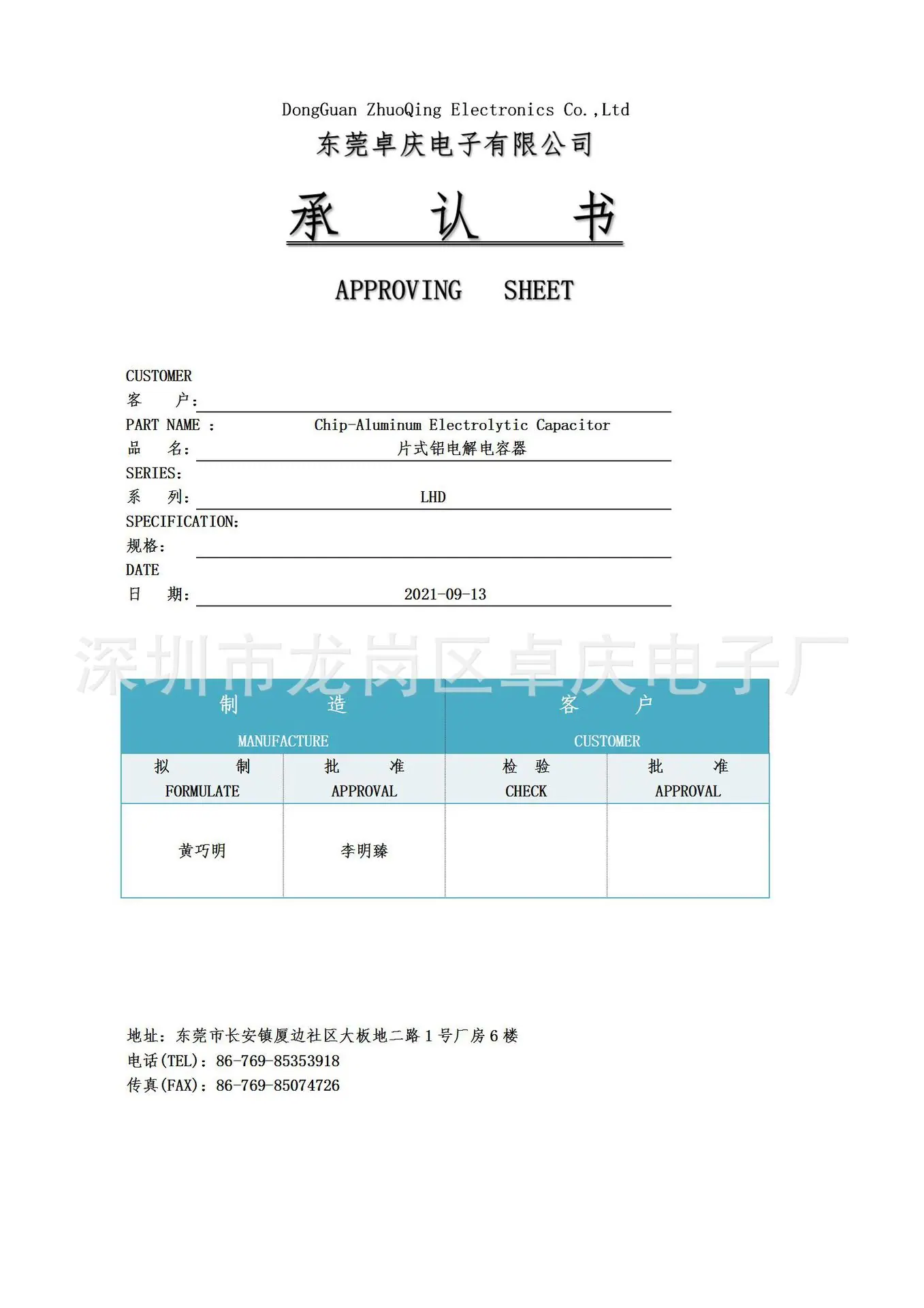 LHD规