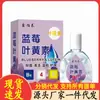 Atacado do Fabricante Xinbaitai Luteína Líquido Antibacteriano 15ml para Reposição Capilar