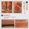 Peine Espeso de Madera de Melocotón Viejo Hecho de Material Completo, Peine de Madera Finamente Tallado, Venta Directa de Fábrica y Venta al por Mayor, Peine para Peinar con Logo Personalizable