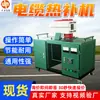 Máquina hidráulica de reparación por calor de cables para minería, máquina de reparación por calor de vulcanización de cables, máquina de reparación por calor de cables recubiertos de goma para minas de carbón subterráneas