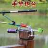 Suporte de pesca em ponte, suporte para vara de jangada, suporte para plataforma de caça, vara de mão, suporte para vara de pesca, vara de plataforma de caça, corrimão de pesca de barco em ponte, suporte de pesca