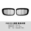 Adecuado para BMW Serie 1 BMW F20 F21 Modelos Tempranos 2011-2014 Parrilla Central de Raya Vertical de una Sola Línea Doble Línea Modificación