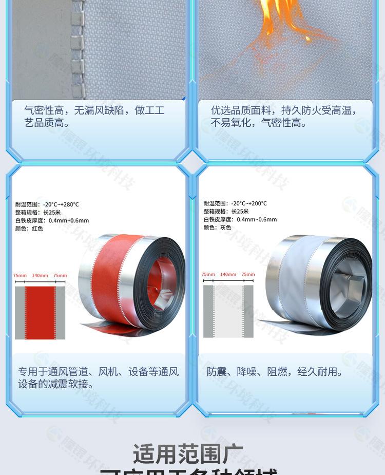 软接头750详情_04.jpg