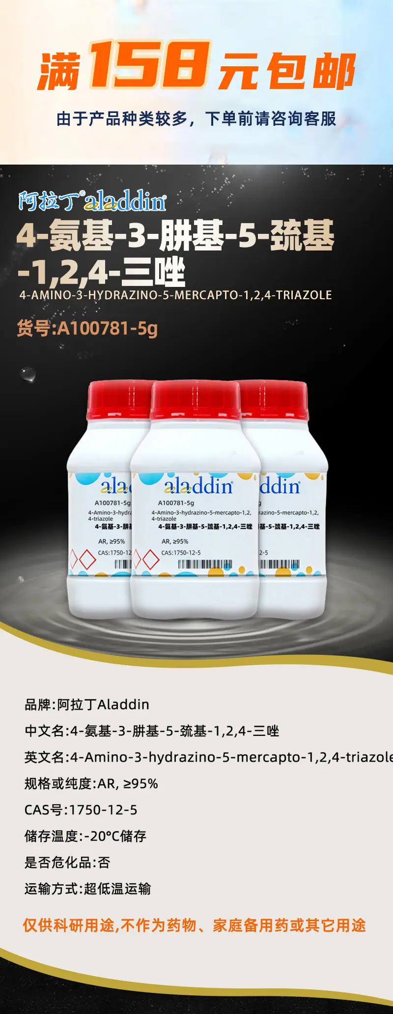 阿拉丁详情1.jpg