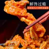 Envío Gratis Piel de Pescado Picante Especialidad de Zhoushan Mariscos Listos para Comer Directo del Fabricante Puede Enviar en Nombre de Otros Caja Completa de 5 kg Venta al por Mayor