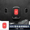 Adecuado para Weilai ES7ET5 ET7, pegatina de botón de aleación de aluminio, cerradura de puerta de volante interior, bloque P, cubierta, lentejuelas SOS