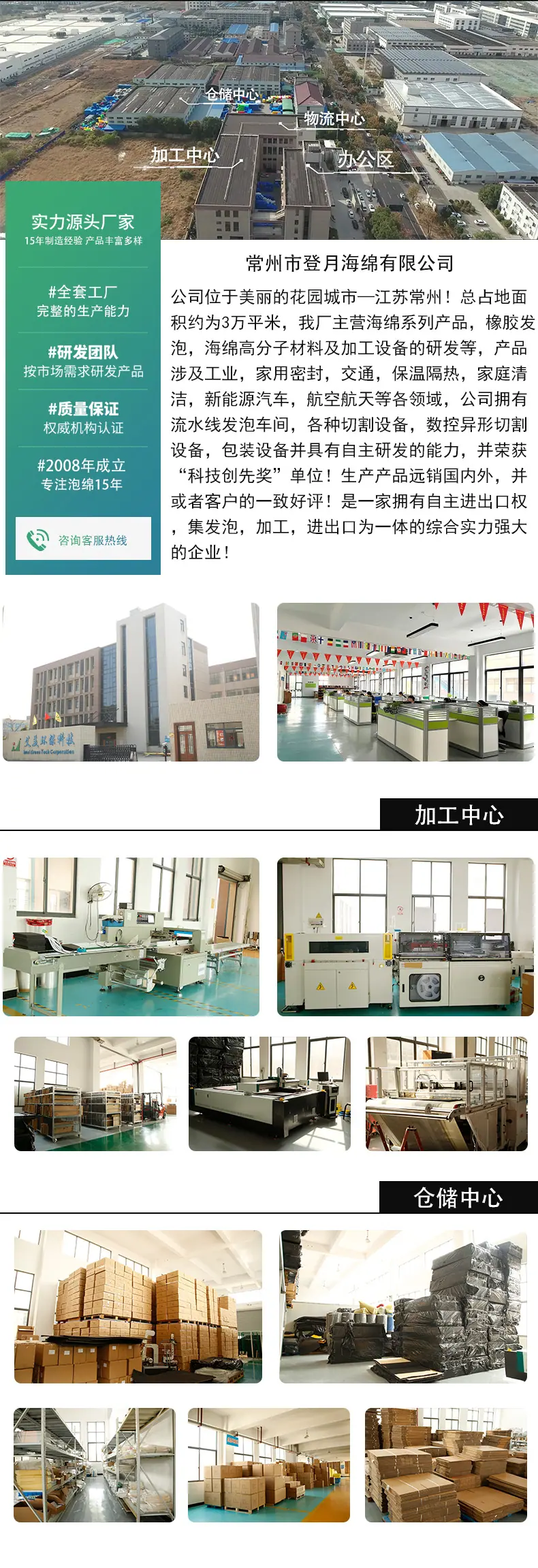 公司介绍1