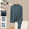 Conjunto de ropa interior térmica de alta gama para hombre de otoño e invierno hecho de terciopelo alemán, cuello redondo, color sólido, camiseta base tipo suéter de cuello semi-alto