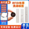 Lavandería Tienda Hotel Sábanas Lavado Fábrica Gestión de Ropa Limpieza Inventario UHF Alta Frecuencia RFID Etiqueta Digital