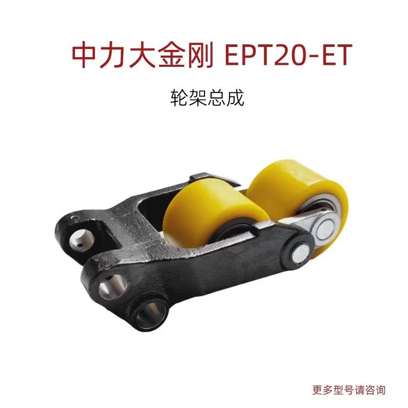 大金刚轮架总成