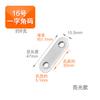 Conector de código de ángulo de acero inoxidable Ángulo de 90 grados Soporte de hierro engrosado Soporte laminado Pieza recta de 180 grados