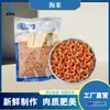 Mariscos Secos de Jinhook Seafood, Adecuados para Sopa, Gachas y Salteados. Ventas Directas de Fábrica, Grandes Cantidades, Precios Excelentes, Soporta Venta al por Mayor y Dropshipping