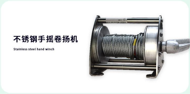 手摇双速卷扬机