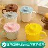Tapa de Silicona para Taza Transfronteriza Sellado Tapa de Taza de Té Antipolvo a Prueba de Fugas Silicona de Grado Alimenticio Fabricante de Tapa de Taza de Silicona Venta al Por Mayor