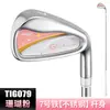 Pgm Club de Golf para Mujer Hierro Individual Acero Inoxidable No. Palo de Hierro 7 para Práctica y Competición Superficie de Impacto Ultradelgada