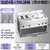 Estufa Comercial para Cocinar Fideos con Olla Eléctrica Integrada, Hot Pot, Olla para Sopa de Dumplings y Olla Especial para Maocai, Equipo Multifuncional