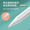 Adecuado para puntas de repuesto para Apple Apple Pencil, modificación de Ipencil, puntas de bolígrafo para iPad para bolígrafos de punta de aguja de 1ª/2ª generación