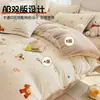 Juego de ropa de cama de cuatro piezas de terciopelo de leche, nuevo diseño de dibujos animados 2026, juego de sábana y funda de edredón de vellón de coral para invierno