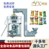 Máquina Empaquetadora Automática de Papas Fritas Empaquetadora de Kétchup Máquina Selladora de Bolsas de Grano Máquina Empaquetadora Vertical de Pesaje de Alimentos