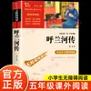 Edição Original Autêntica de "As Pessoas Estranhas do Mundo" Livro Completo, Editora de Literatura do Povo, Livro de Leitura Extracurricular para Quinta Série, Obras Completas de Feng Jicai