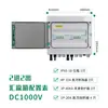 Caixa Combinadora DC Fotovoltaica Solar DC1000V Multi-Circuito 500V Plástico IP65 Caixa de Distribuição Fotovoltaica
