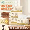Lenços Faciais Qingfeng de Polpa de Madeira Natural, 4 dobras, 80 folhas por pacote, 12 pacotes por fardo, uso doméstico, lenços faciais, papel higiênico, pacote econômico, atacado