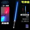 Espada de laser sabre de luz retrátil two-in-one bastão de flash de sete cores barraca atacado exportação Amazon especial Logotipo