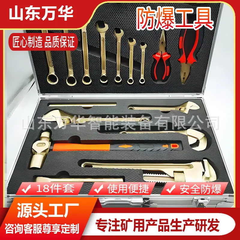 防爆工具3.jpg