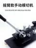 Máquina Manual de Troquelado, Prensa Tipo Brazo Oscilante, Máquina de Corte Pequeña, Máquina de Corte para Cuero