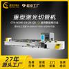 Máquina de Corte de Tubos Láser de Alta Resistencia Máquina de Corte de Tubos Láser CNC Máquina de Corte de Tubos Láser Tridimensional de Alta Velocidad Sin Dibujo Fabricante