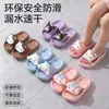 Pantuflas antideslizantes de secado rápido para uso en casa, adecuadas para baños, niños y duchas; ligero y cómodo para niñas; diseño de dibujos animados