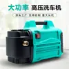 Jiepusen Hogar 220V Alta Potencia Nueva Máquina de Limpieza Portátil Potente de Alta Presión Artefacto Lavador de Pisos Totalmente Automático
