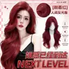 Peluca de cabeza completa para mujer, cabello realista, estilo hermana, rojo frambuesa, cabello largo rizado de onda grande, Lolita, base de peluca natural esponjosa