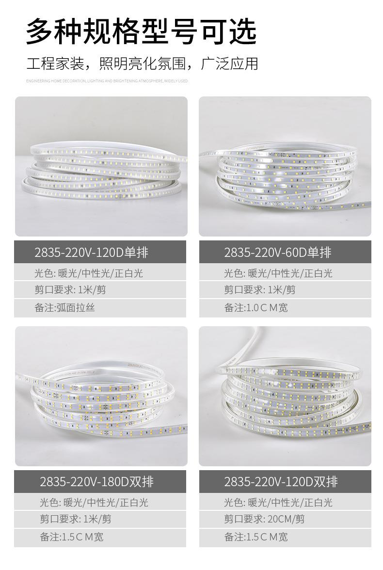 灯带详情页_17.jpg