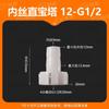 15/32-4 pontos 12-G1/2 conector de mangueira de fio interno 4 pontos pagode de plástico de fio de alta temperatura resistente a alta temperatura PP conexão rosca interna
