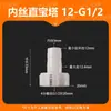 Conector de Mangueira com Rosca Interna 15/32-4 Pontos 12-g1/2 4 Pontos Rosca Interna Pagoda de Plástico Resistente a Altas Temperaturas PP com Rosca Interna