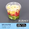 Caixas de embalagem descartáveis para frutas para supermercados, caixas para salada de frutas, caixas transparentes para frutas cortadas, caixas de embalagem para salada de iogurte, caixas para sobremesas