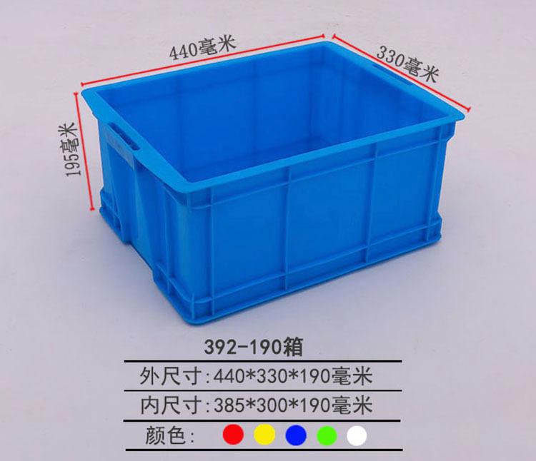 周转箱 蓝色392-190塑料周转箱 密封周转箱