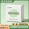 Crema calmante para la comezón de consuelda Crema calmante para bebés Barra calmante Líquido calmante Crema repelente de mosquitos para niños pequeños Picadura de mosquito e insecto Pulga