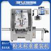 Máquina llenadora de proteína en polvo, café en polvo, medicina china en polvo, máquina llenadora de polvo pesado, dióxido de titanio, máquina enlatadora de leche en polvo, línea de producción