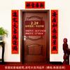 Qiaoqian a Lian Jin Zhai Daji Casa Nueva Casa Nueva Casa Nueva Caligrafía Caracteres Negros Mudanza Papel para Coplas Adhesivas de Puerta