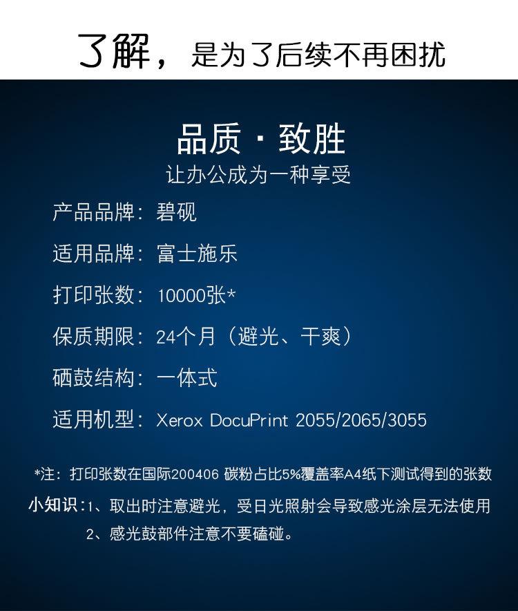 适合富士施乐 DP3055 DP2065 DP2055碳粉盒 DC2065墨盒 硒鼓粉盒