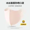 Nuevo Vel de Malla con Protección Solar Mascarilla de Verano para Mujer Protección Solar Anti-UV Esquina del Ojo Transpirable Mascarilla Solar para Mujer Venta al por Mayor
