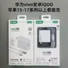 Carregador de Celular Conjunto de Carregamento Rápido Adequado para Vivo, Honor, Apple, Android, Iqoo, Huawei Cabeça de Carregamento Rápido USB