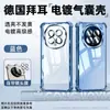 Funda para Teléfono Móvil Sangjieshi Adecuada para Honor Magic8Pro Funda Protectora Mg7 6/5/4 Transparente Gt/Power2 Carcasa