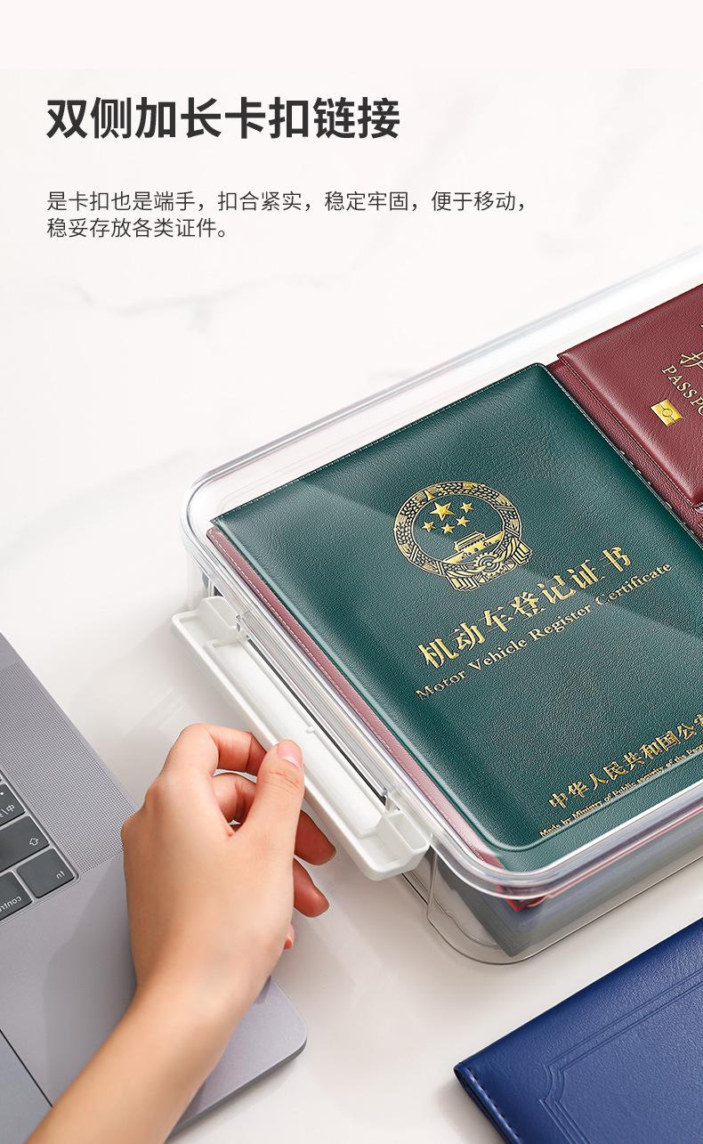 铂金证件收纳箱3_08.jpg